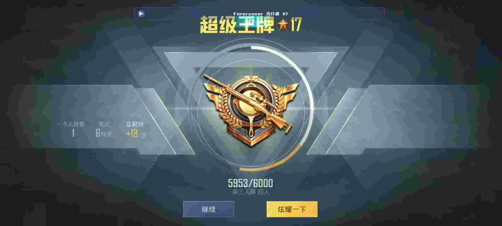 和平精英鸡腿辅助自瞄 - iosϵͳ��ƽ��Ӣ���辅助预览图